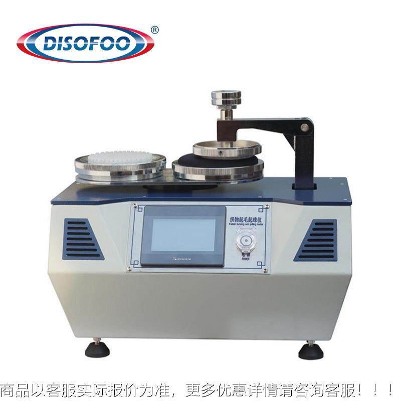 S织F物起毛起球DSF-YG50测试仪化纤丝针纺品圆轨织迹法耐摩擦起球,五金/工具,其它仪表仪器,淘宝优惠券,粉丝福利购,淘宝优惠卷