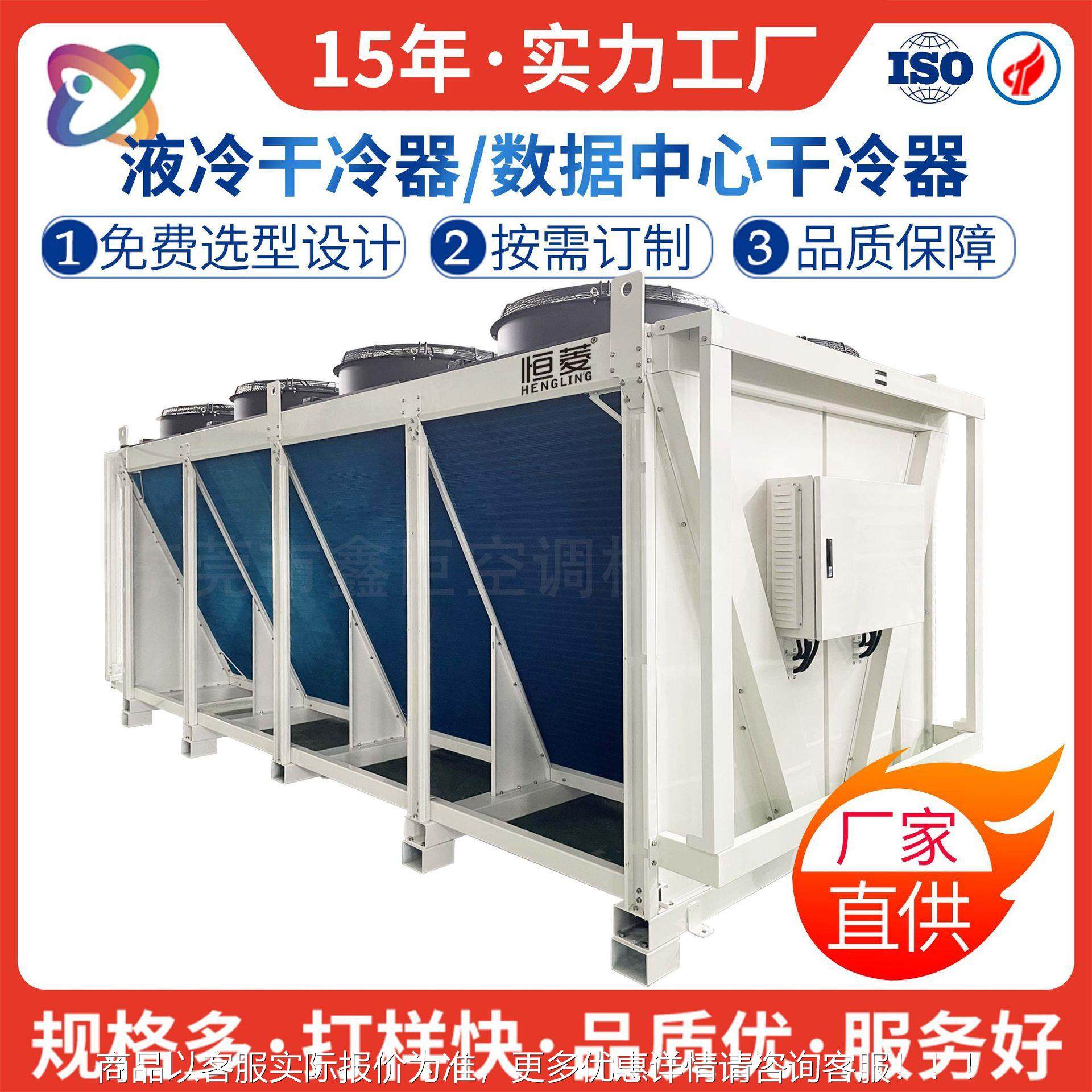 V型翅片液冷散热器大型液冷干冷器空冷器带防尘网工业空调设备厂,机械设备,节能设备,淘宝优惠券,粉丝福利购,淘宝优惠卷