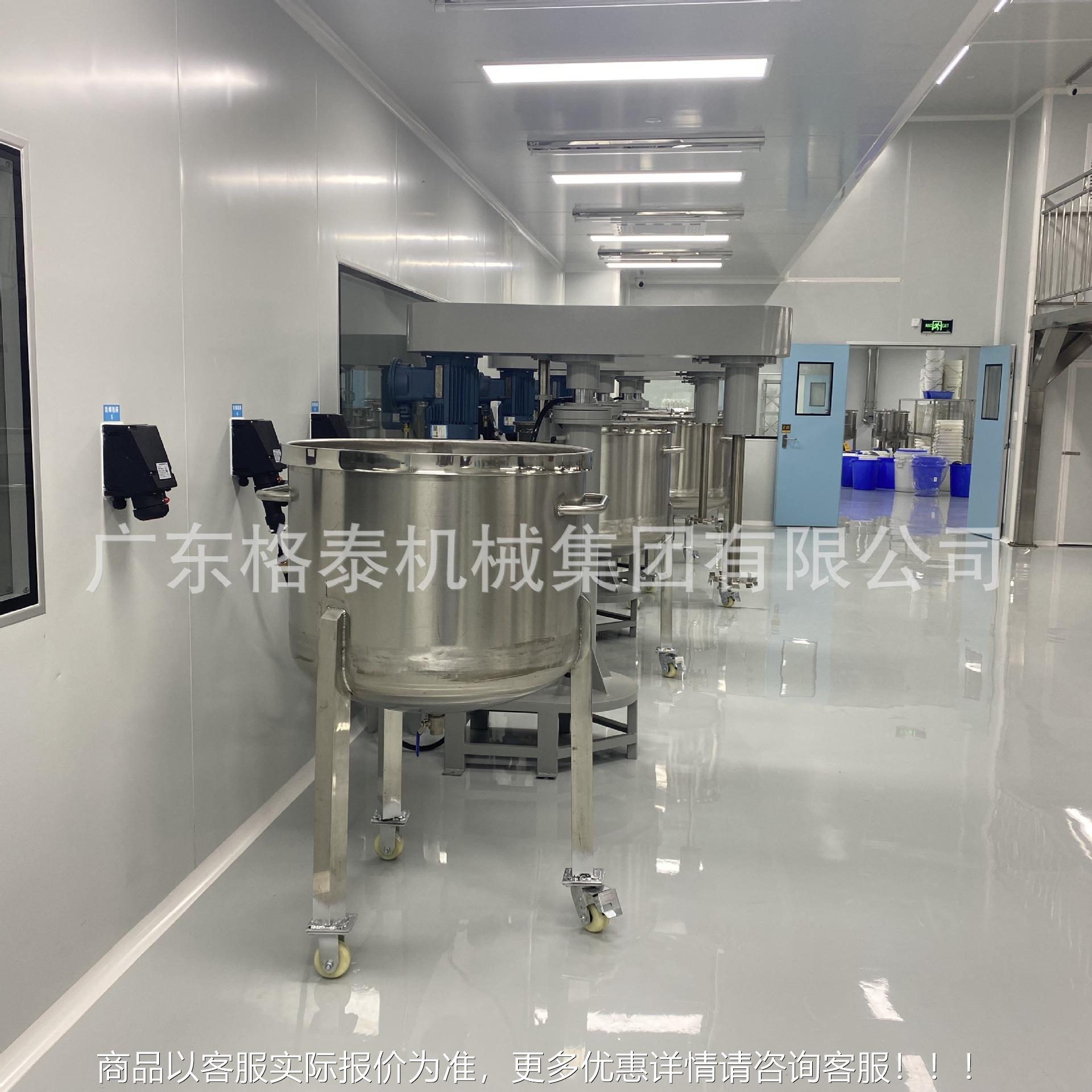 广东泰集团1GT-002格5KW液升降分机散机压 变频调速搅拌 香精香料