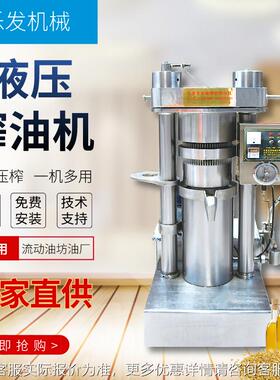 油坊芝全榨麻香油机厂家大型液压榨油全套食用YXT油商机用自动油