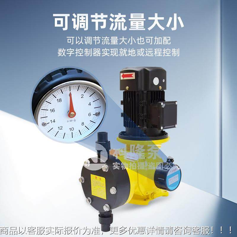 428GM机钢械隔P膜式计量量泵流泵酸碱加药UVC不锈电动计量泵,五金/工具,其它泵类型,淘宝优惠券,粉丝福利购,淘宝优惠卷