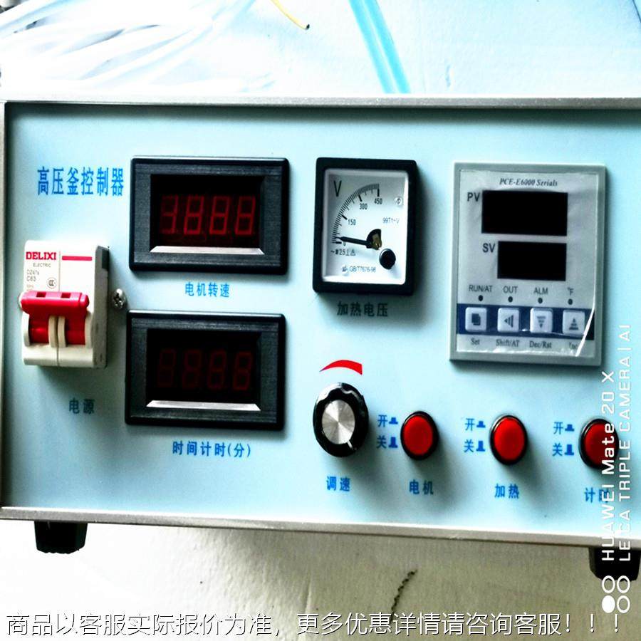 CJF0.蒸5L高压反应釜磁耦合搅力拌固爆液气混合3CJF-0.5L16L防变,工业油品/胶粘/化学/实验室用品,反应设备,淘宝优惠券,粉丝福利购,淘宝优惠卷