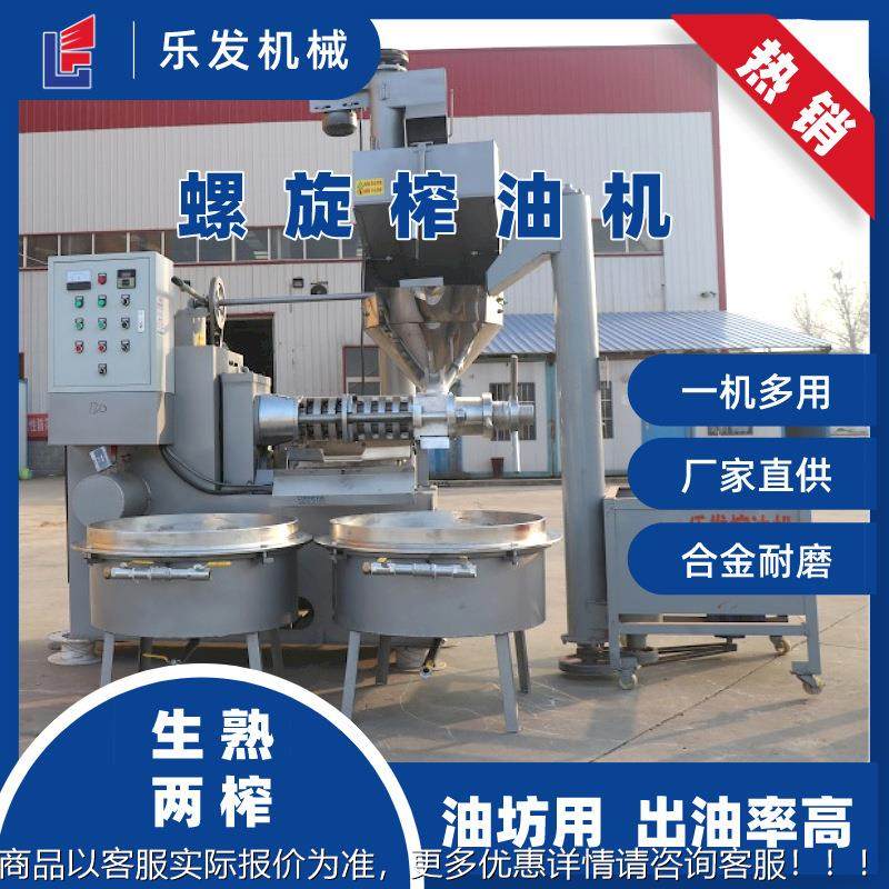 乐发食用0INX油型榨油机商用全套产线厂家1新全自动菜籽螺旋2榨油,农机/农具/农膜,农产品加工设备,淘宝优惠券,粉丝福利购,淘宝优惠卷