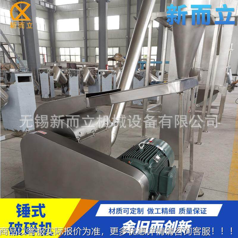 新而立硬料破机料 锤破机 锤式粉机碎 耐用破碎碎机 块破ZJR碎机,搬运/仓储/物流设备,加料机,淘宝优惠券,粉丝福利购,淘宝优惠卷