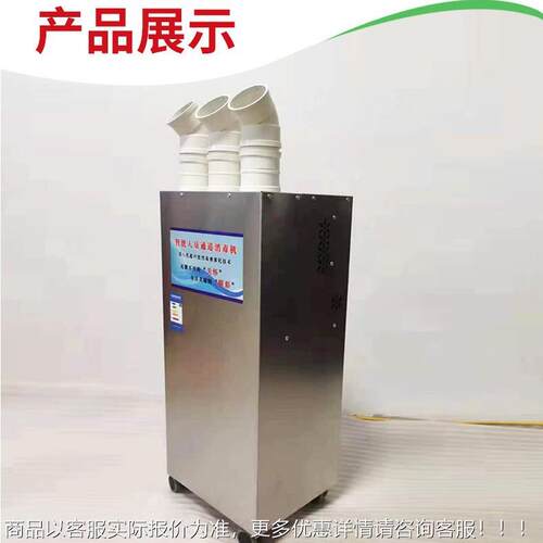 红外线气雾能人消通员道 养智殖设备人员毒消毒机厂家MNW直供