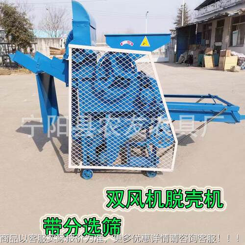 花生脱脱壳米机机双风机除尘剥SOY壳三相电动花生分选粒机大小果