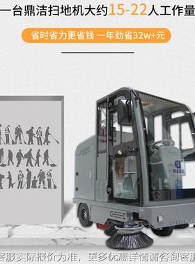 鼎洁世扫地车驾区驶式盛扫地89722机新能源车间小型 道小街扫路车