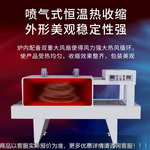 全动直线式包套膜袖口套膜玻璃水料酒瓶泡沫纸箱饮塑自932封收缩