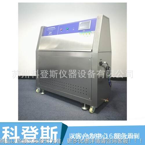 GBKDS-YJ11/T 1765色72022人造板耐黄变牢度性能试机紫外光-老化