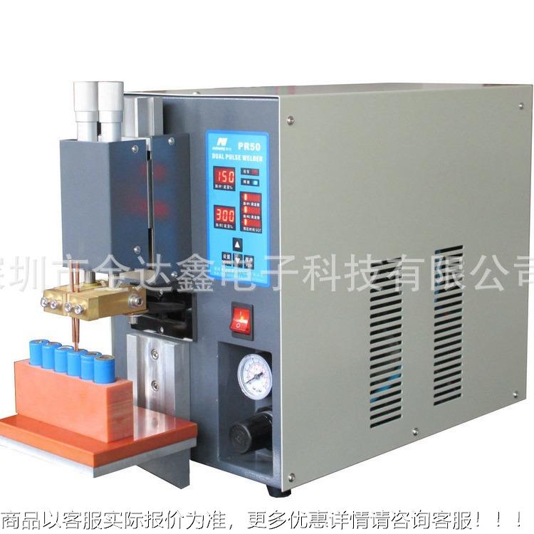 中国工厂生产PR5气动焊机 池点焊机 186050动点力电池点焊PR50电