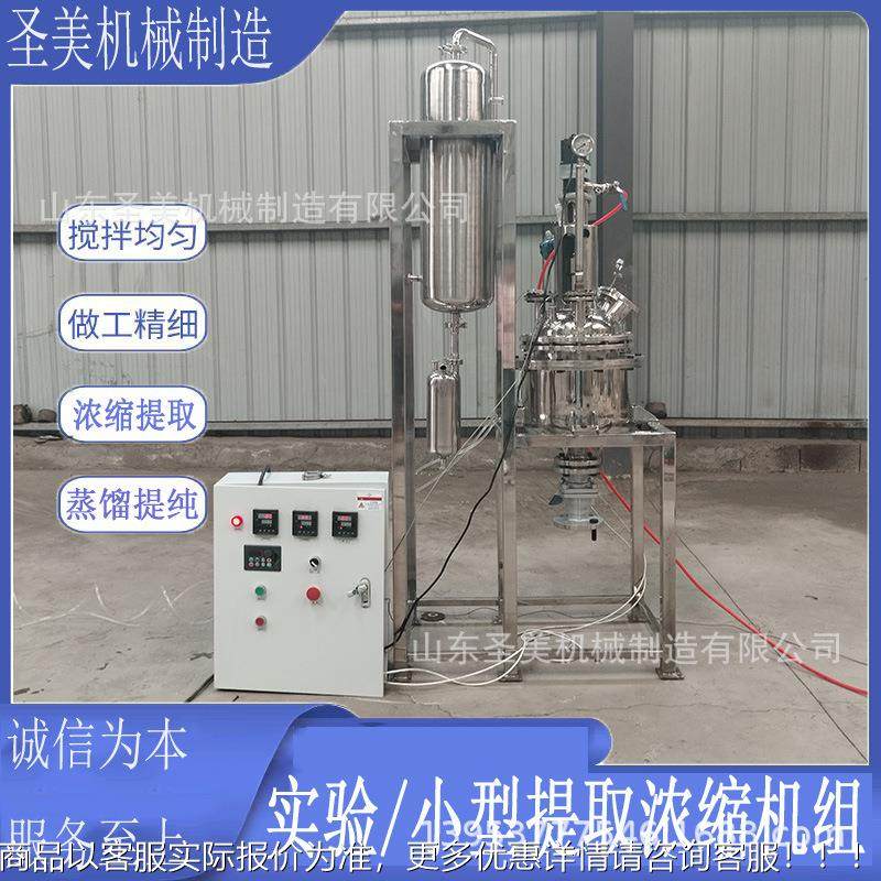 304/631不钢搅拌分散罐美NCY机械 冷却乳化圣分散搅拌锈食品罐