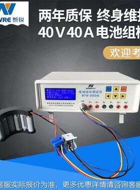 电池组测试BTS20池04电V综-合测试仪 20BTS-200430A电池组测试