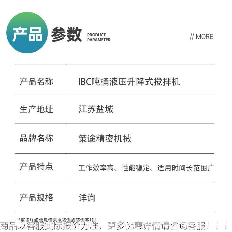 电动液拌压升降吨桶搅吨桶搅拌机合混机多功原能IBC防腐蚀化工料,清洗/食品/商业设备,食品搅拌机,淘宝优惠券,粉丝福利购,淘宝优惠卷