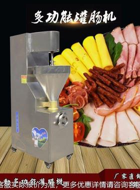 玉蒜蓉香肠机 米香肠动机 效SD-200全自高率小型灌肠机 多功能腊