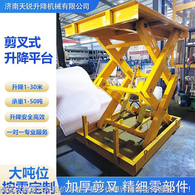 固定降剪叉式DCV升降机吨5吨液升平台车间仓库3剪刀式压大吨位升,搬运/仓储/物流设备,电梯/传菜机/升降机/提升机,淘宝优惠券,粉丝福利购,淘宝优惠卷