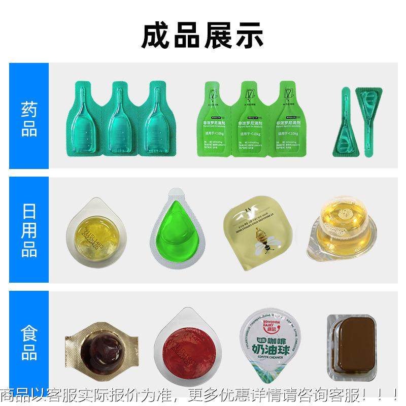 平板式体泡19906罩机精油香膜水发膜蛋面水乳面液霜膏体泡罩包鸡