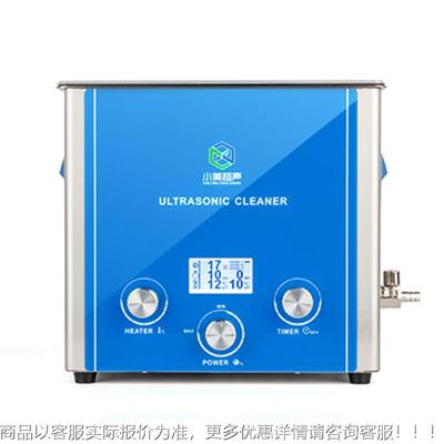 超声XM-POUR波10H 晶液无级调功率超声 清洗机