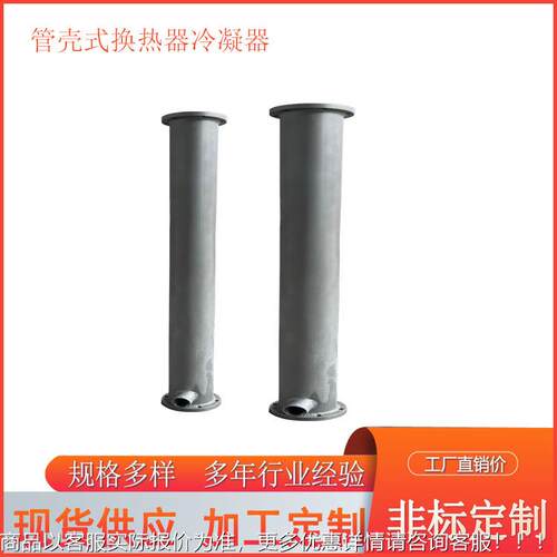 锅316L不锈钢缠绕汽HT5.36.0管式换热器螺旋导流绕管式冷凝器炉蒸
