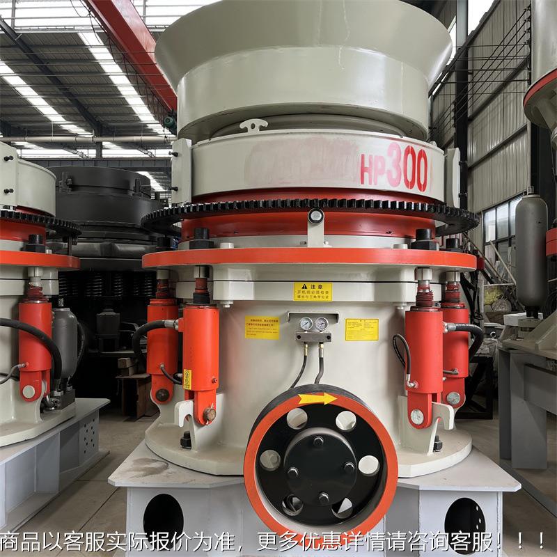 多鹅卵石缸压圆锥破碎 砂石骨料液打砂机 硬岩铁300矿石圆锥机破