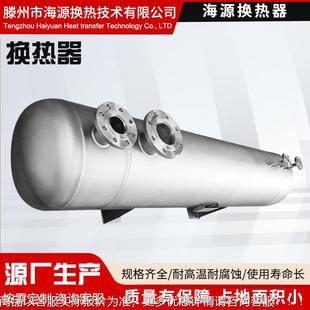 H水液气冷凝器双水热交换 器催化水冷换热器氢27 再生水氧冷