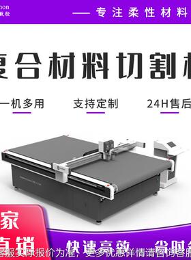 厂直销E VAYC-1625L海绵切割机珍珠棉双移头互振动刀切家割机气动