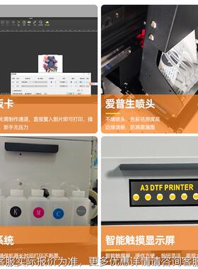 dt LT-A330 A3 tf shrt printer小式型数码柯烫画打i印机diy烫唛