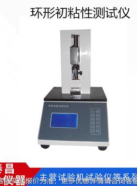 TC-粘HCTC-HCNN形初粘性粘测试仪胶带环不胶标签保护膜力试验机厂