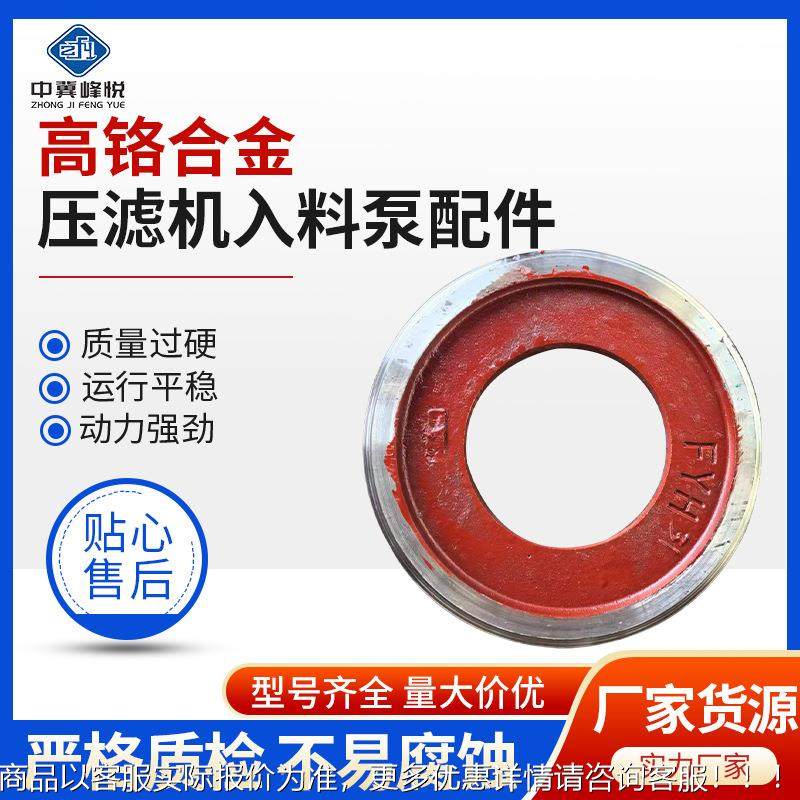 厂家加工泵配件压滤机入料泵配件护板泵壳叶轮护套蜗壳水泵过流件,五金/工具,水泵,淘宝优惠券,粉丝福利购,淘宝优惠卷