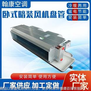 1地702WA204WA38A下W井水冷水齐全暖空调盘管 风机盘管FP 卧式 暗装