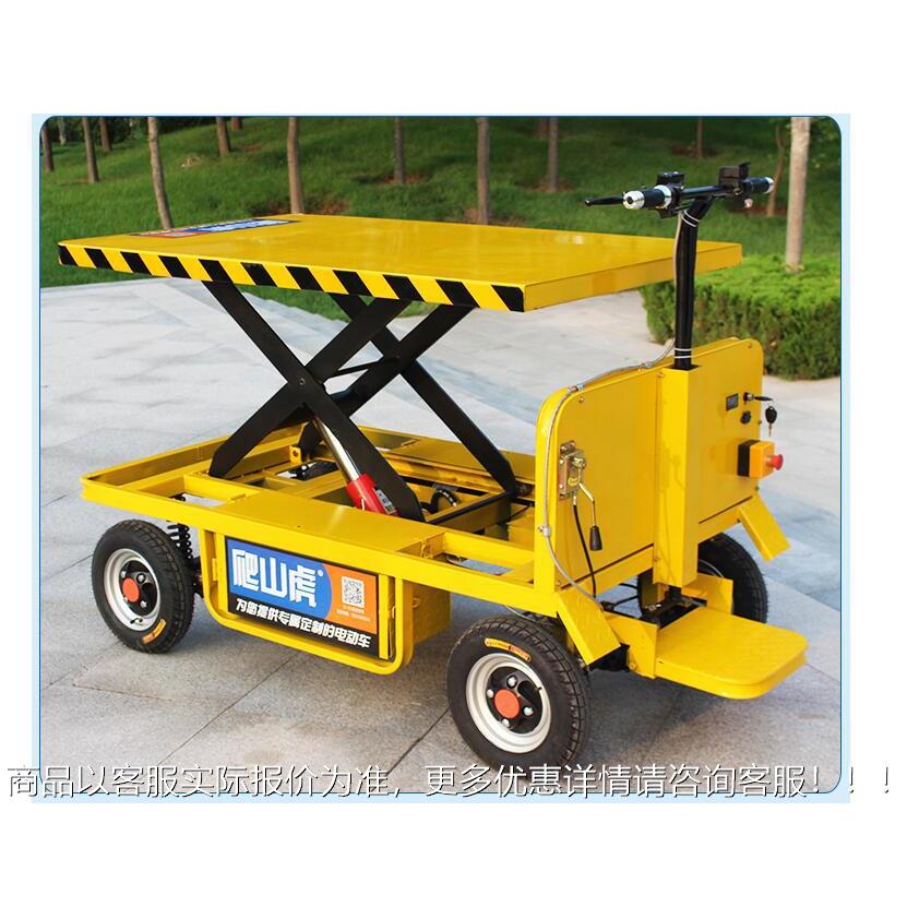 宁夏养殖饲料拉货车电升降升运输动车 骑行物流搬动BTY降电运输车