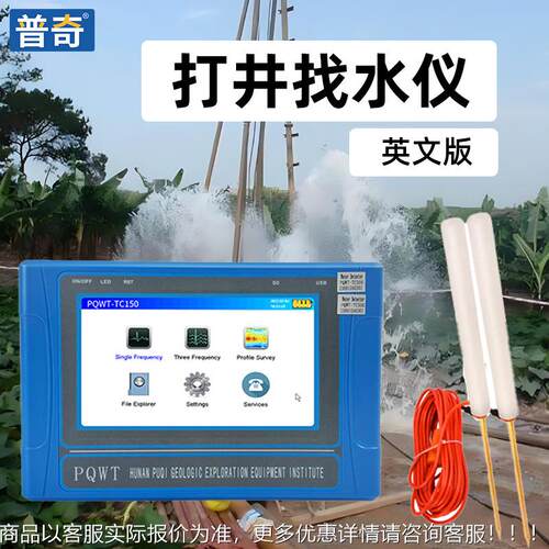 普奇-TCTC系列30打井找水仪外贸寻0水测仪探水仪器地下源打井找水