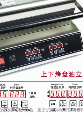 用VRK亿斯特商蜂窝松饼机双面控片温大贝型一式比利时松饼华夫饼
