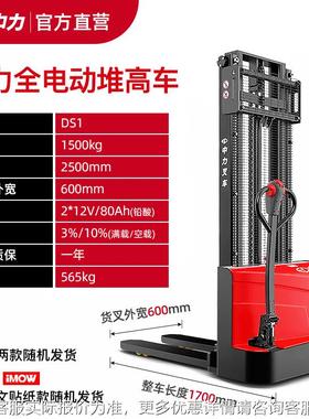 现货供应1.5全电动堆高车步行式电动叉车液压叉车EST152Z全新