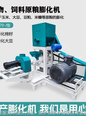 提供GP80-型简易玉米大豆膨化机 谷J原物NUA粮D饲料膨化机