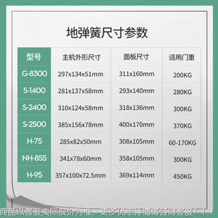 HUANGKON簧G海达S 重型0地簧有框玻璃门 1g40地弹300k加无品牌