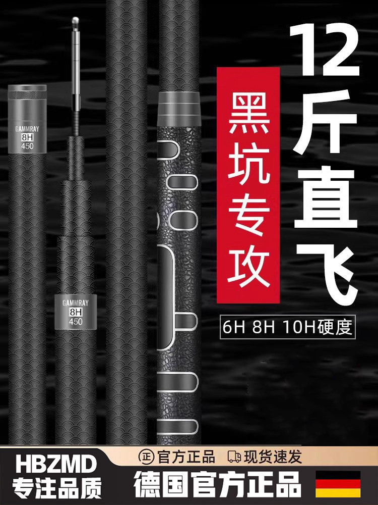 Немецкая удочка black pit fishing rod сверхтвердая и ультралегкая черная удочка 6Х8х10н flying knock 19 удилище на специальной платформе для регулировки ручного удилища Tilapia 7 Изображение 1