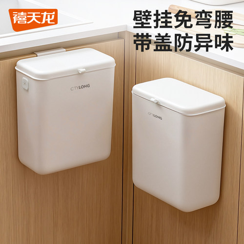 禧天龙壁挂免弯腰防异味垃圾桶