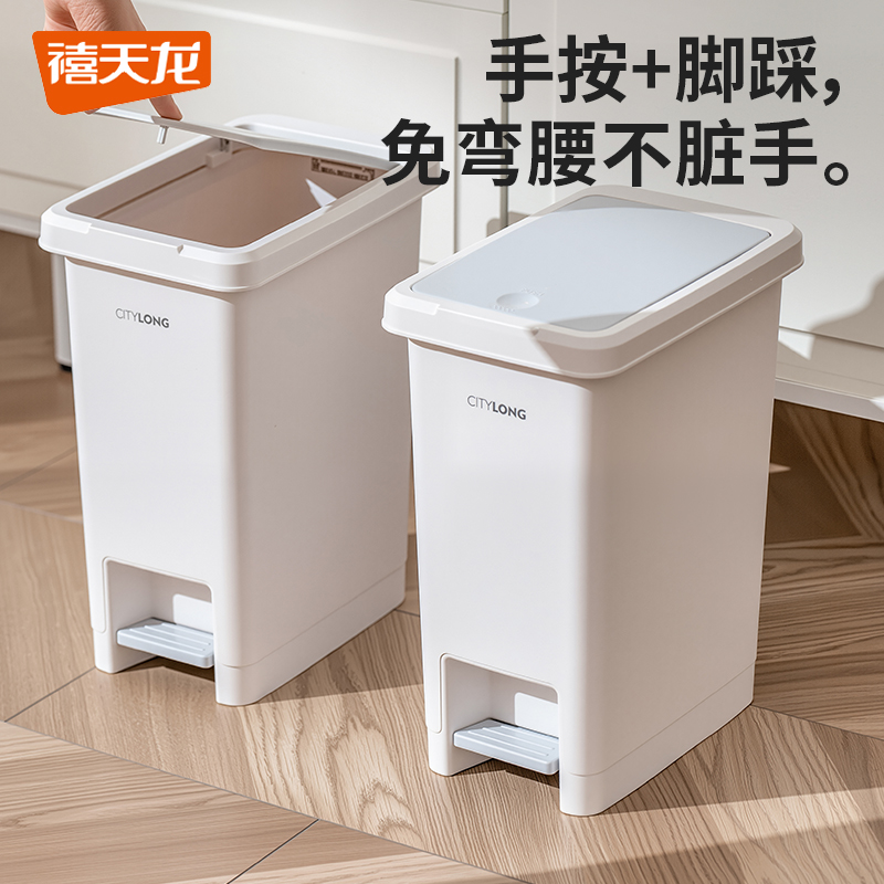 禧天龙脚踏式带盖大容量垃圾桶