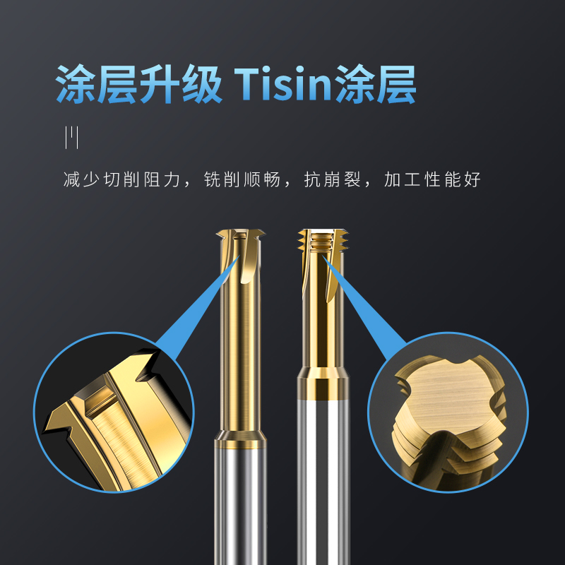 RL加长螺纹铣刀单牙三刃螺纹铣刀加工中心钨钢铝用螺纹加长铣刀