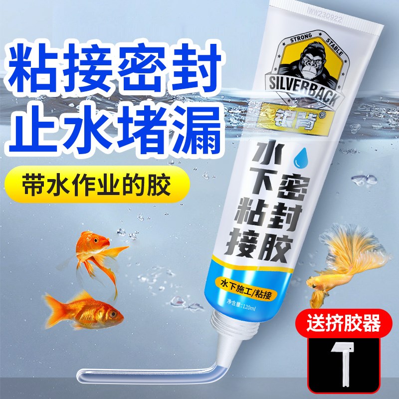 防水密封胶耐高温密封胶水槽密封胶防水防霉窗户水池密封胶下水管