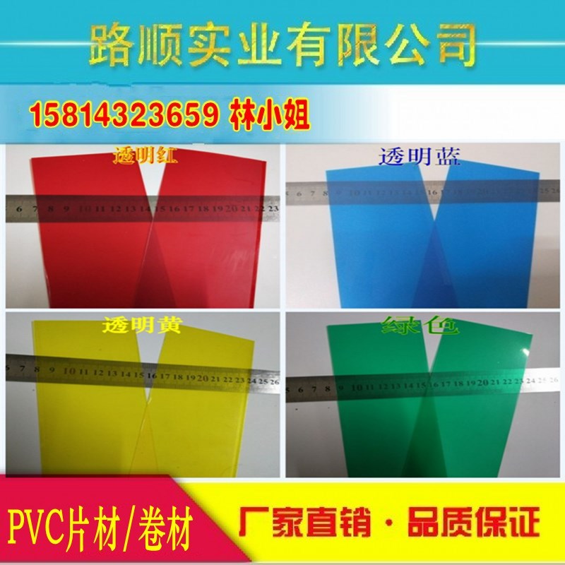 哑白黑灰红黄色不透明PVC片材/光白光黑塑料板材 磨砂透明硬薄片