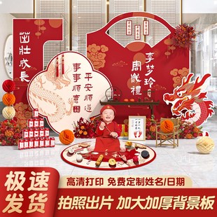 kt板装 龙宝宝一周岁生日布置氛围感抓周用品道具中式 饰男孩女孩1