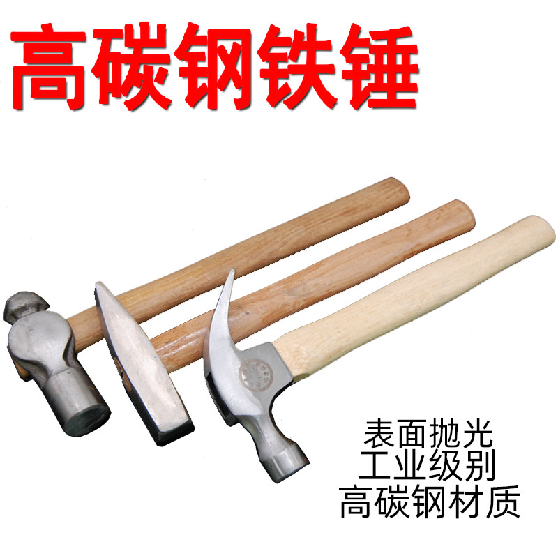 铁锤羊角锤木工锤特钢五金家用起钉圆头木柄锤扁头锤拔钉锤八角锤