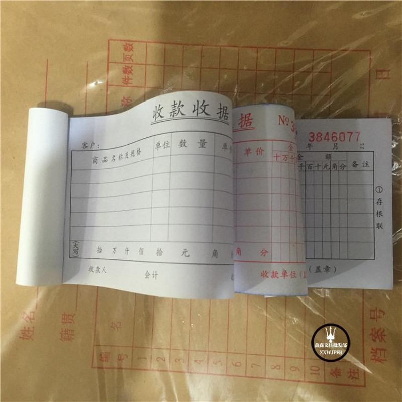 金派无碳二联三联收款收据单栏多栏收据出入库单大送货单销货清单