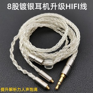 ue900镀银编织线8股线DIY 846 耳机mmcx升级线八股3.5口se215 535