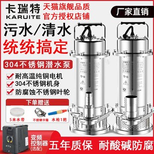 剀泉304不锈钢潜水泵耐腐蚀泵高扬程排污泵380V抽水机污水泵220V