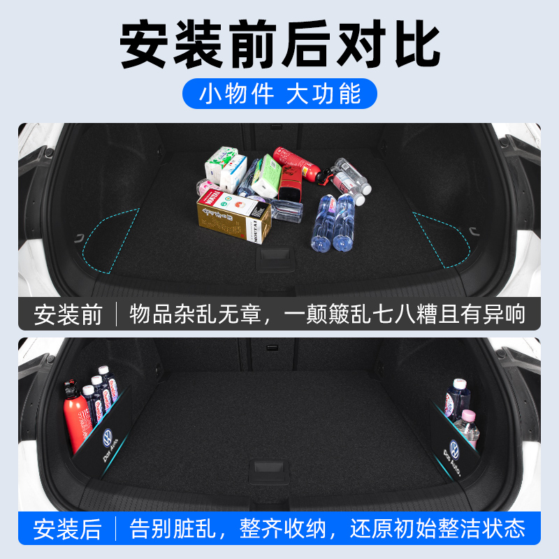 大众揽境后备箱隔物板收纳箱储物盒汽车内饰装饰用品改装配件大全