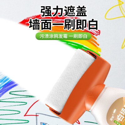 补墙漆乳胶漆白色墙面修复补墙膏自喷漆白墙去污神器修补膏滚筒漆