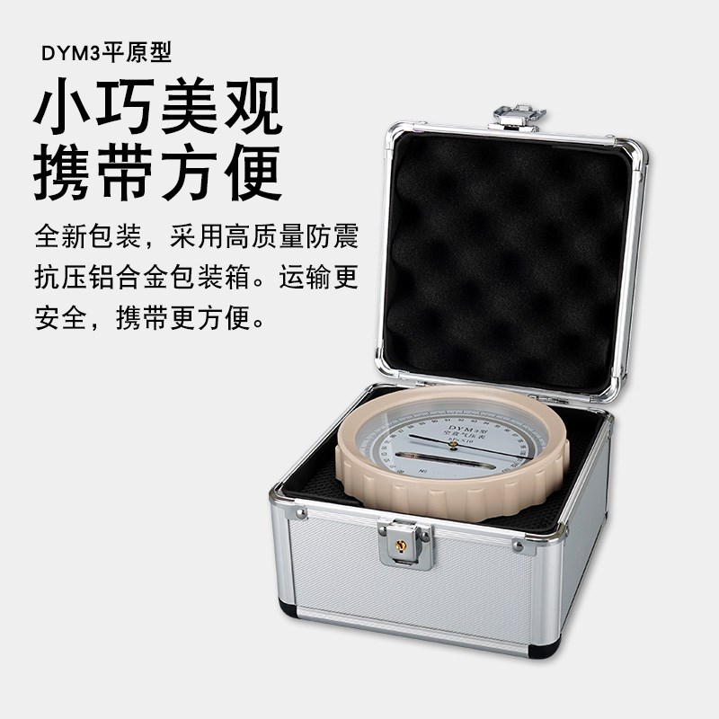 空盒气压表DYM-3型平原式高原型大气压压力表空气气压计矿井