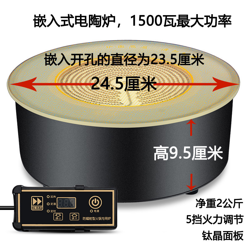 成都小吃蛋烘糕电陶炉子嵌入式电陶炉旦旦旦3电陶炉商用小型迷你